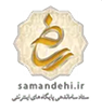 ستاد ساماندهی پایگاه‌های اینترنتی